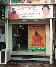 Patanjali Store photo 6