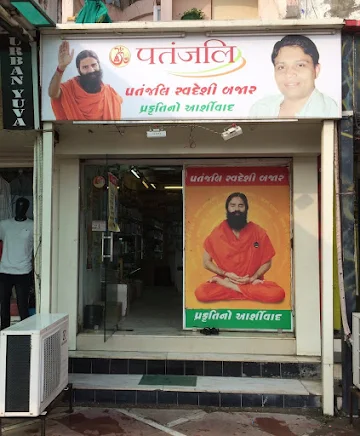 Patanjali Store photo 