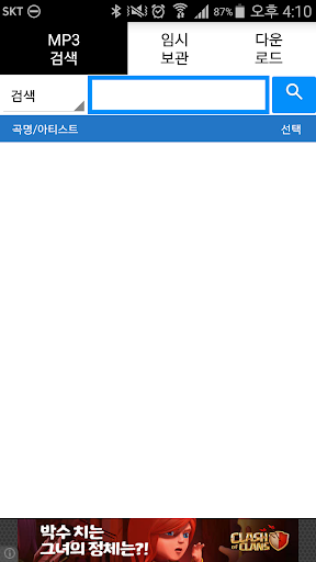무료 뮤직 앱 - 미니뮤직