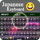 Download Japanese Keyboard For PC Windows and Mac 1.5