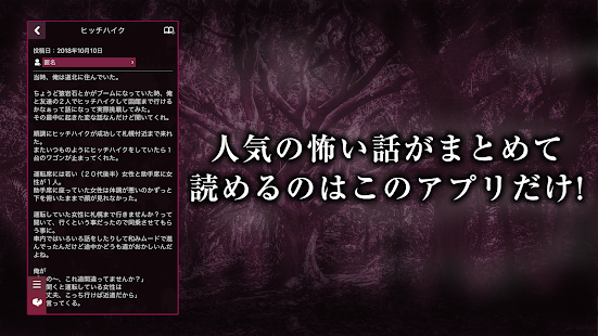 ランキング 洒落にならない怖い話