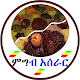 Cooking Ethiopian Dishes Download on Windows