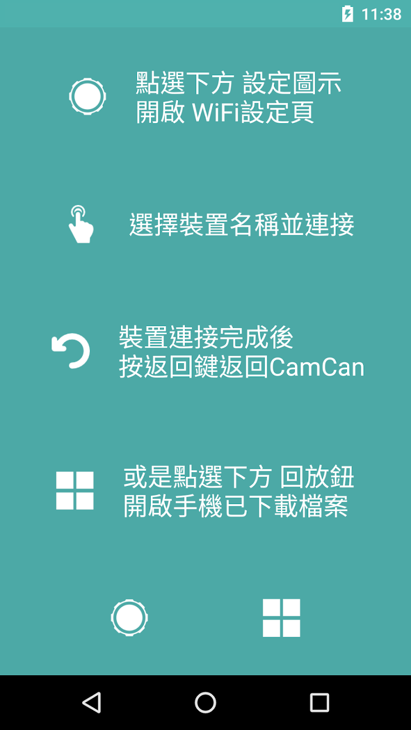 CamCan Screen 1