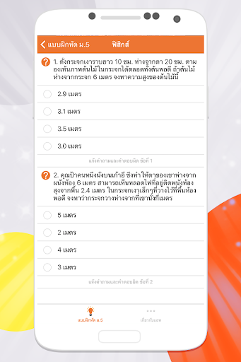 แบบฝึกหัด ม 5
