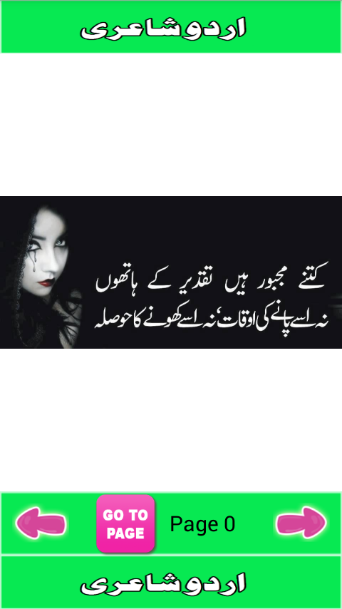 Urdu Sad Shayari Poetry Best Screen 3