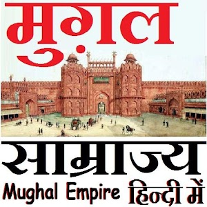 Download Mughal Empire For PC Windows and Mac