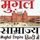 Download Mughal Empire For PC Windows and Mac 1.0.1