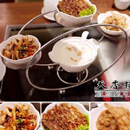 【亞都麗緻飯店】天香樓