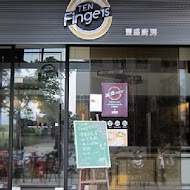 TEN Fingers豐盛廚房