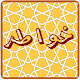 Download خواطر و منوعات For PC Windows and Mac 1.0