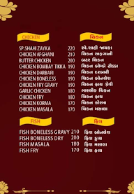 Shahi Non Veg Fry Center menu 2