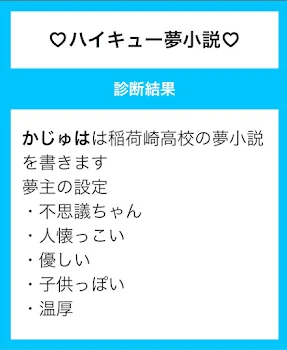 黒尾の妹 稲荷崎のマネになった件