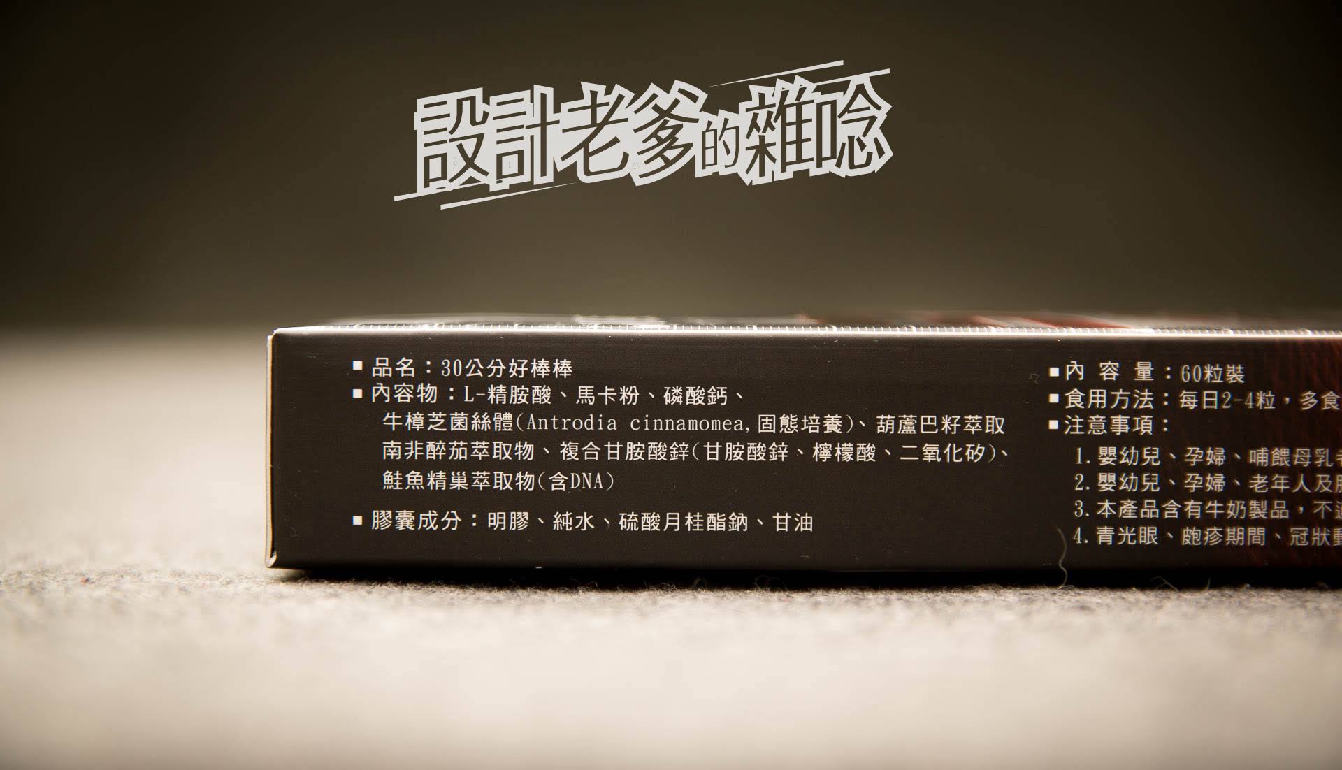 橙姑娘30公分好棒棒...恥力全開的戰鬥食品？PTT鄉民專用？滋補強身、增強體力、精神旺盛的男性保健