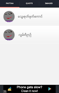 Shwe Paytaa Screenshots 0