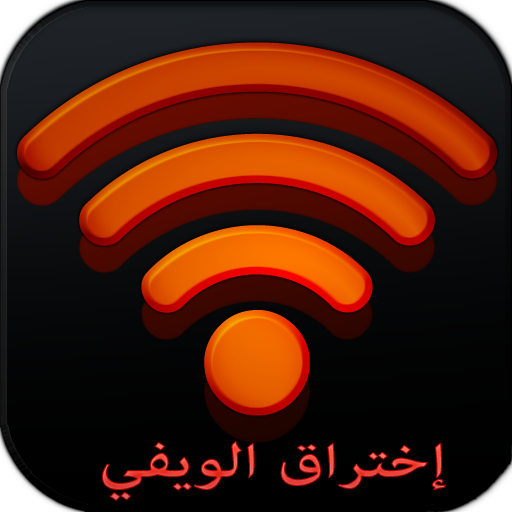 Wifi Hacker Pro 2016 Prank 工具 App LOGO-APP開箱王