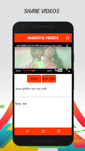 Marathi Videos - náhled