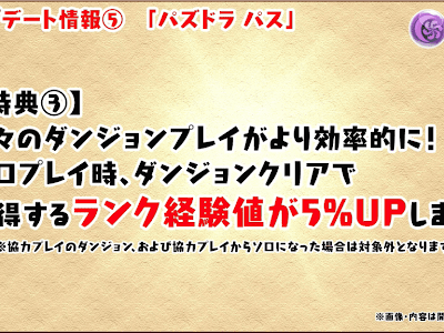 [最も欲しかった] パズドラ 降臨 ダンジョン 経験 値 252508