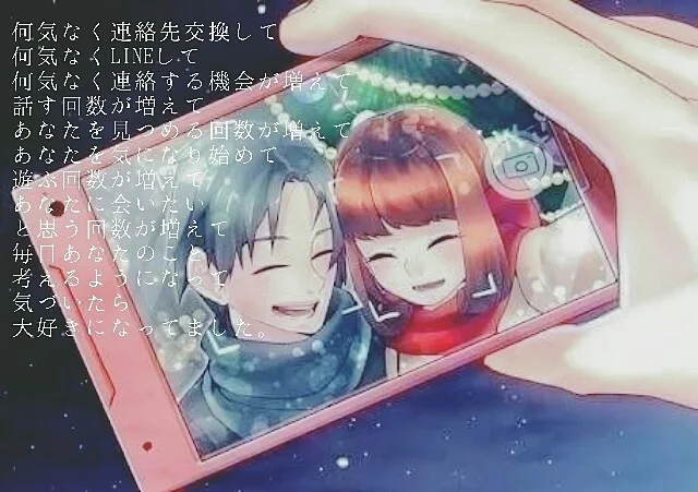 「ずっと好きでした。」のメインビジュアル