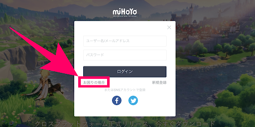 ログイン時にパスワードの再設定が可能