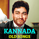 Download Kannada Old Songs - Top 1000 Video Hits For PC Windows and Mac 1.0.0