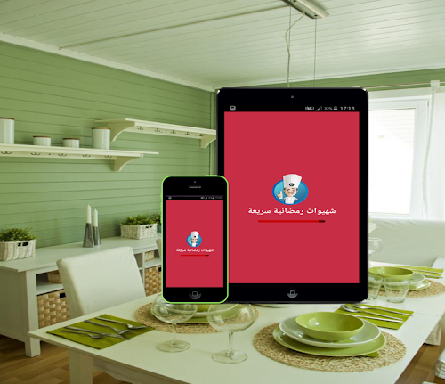 Android application شهيوات رمضانية سريعة screenshort