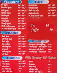 Shri Bikaner Sweets menu 1