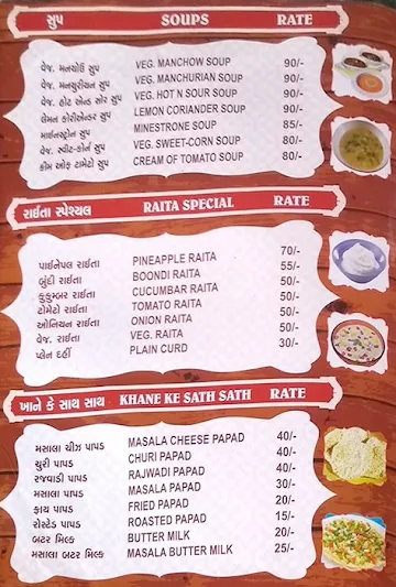 Kathiyawad Na Aangane Restaurant menu 