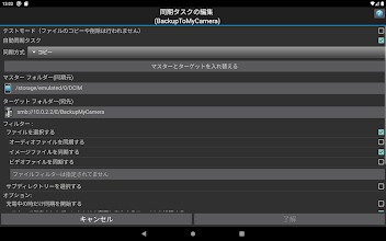 Smbsync2 Google Play のアプリ