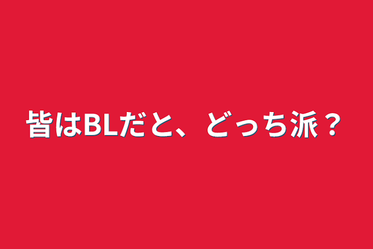 「私がなんか話したいこと話すところ」のメインビジュアル