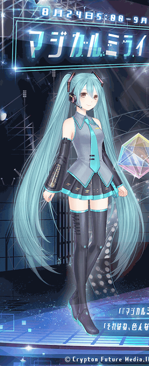 ミラクルニキ 初音ミク セットコーデ の入手方法とストーリー ミラクルニキ ニキ 攻略wiki 神ゲー攻略