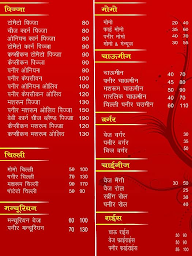 Heera Sweet House & Caters menu 1