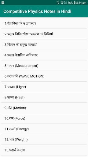 Competitive Physics Notes in Hindi