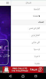 مسجات عيد الفطر screenshot 2