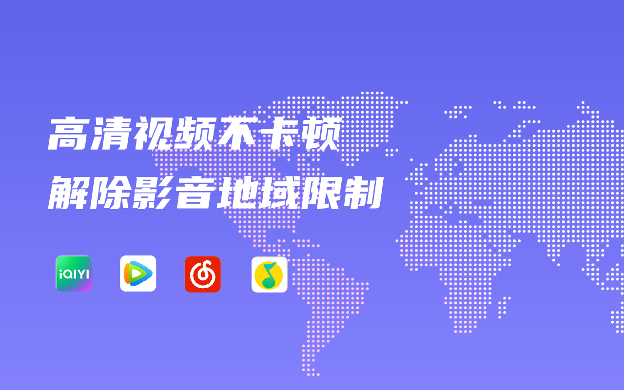 皓月云回国加速器 Preview image 4