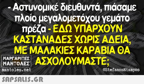 αστειες εικονες με ατακες