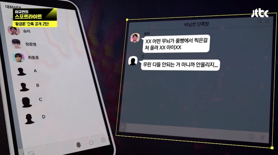 seungri chat