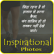 Inspirational Quotes Photos 1.0 Icon