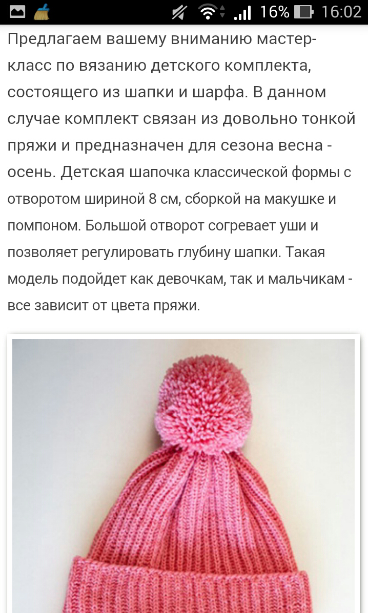Вязание для начинающих Screen 3
