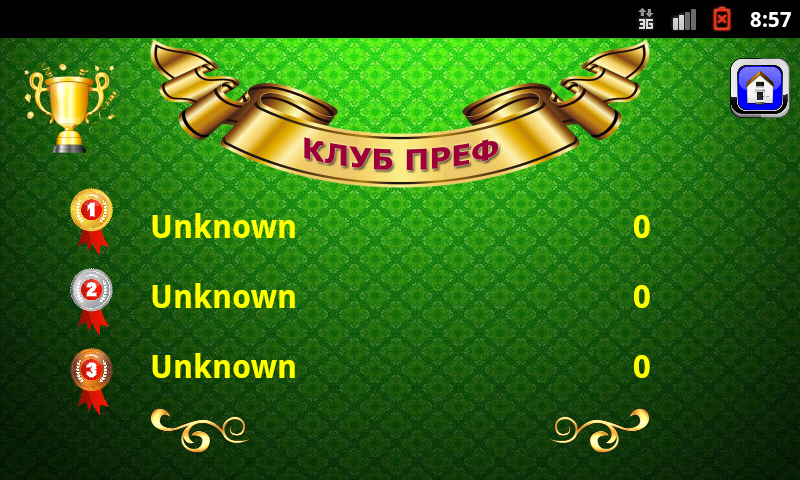 Преферанс (Клуб Преф) Screen 3