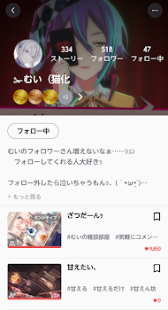 この方フォローしてください！