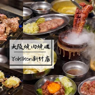 大阪燒肉 燒魂 Yakikon(大安店)