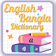 English to Bangla Dictionary Download on Windows