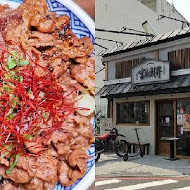 宮本武丼 直火燒肉