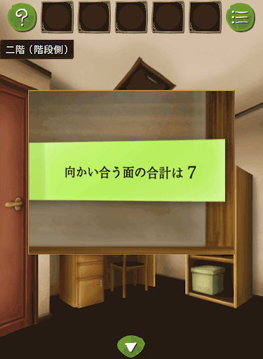 かいぶつのおうち_ケース