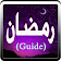 Ramadan Guide (Urdu) 2017 icon