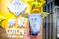 咖竅Cotcha Coffee-新竹關新店 (已歇業)