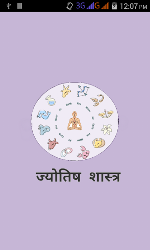 Jyotish shastra