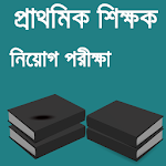 Cover Image of Скачать primary teacher exam guide-প্রাইমারি শিক্ষক নিয়োগ 1.0.0 APK