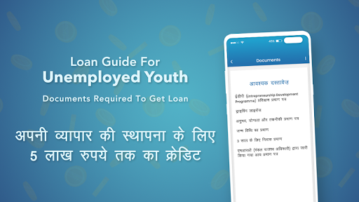 Unemployed Youth for Loan Guide