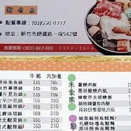 小石鍋石頭火鍋(深坑店)